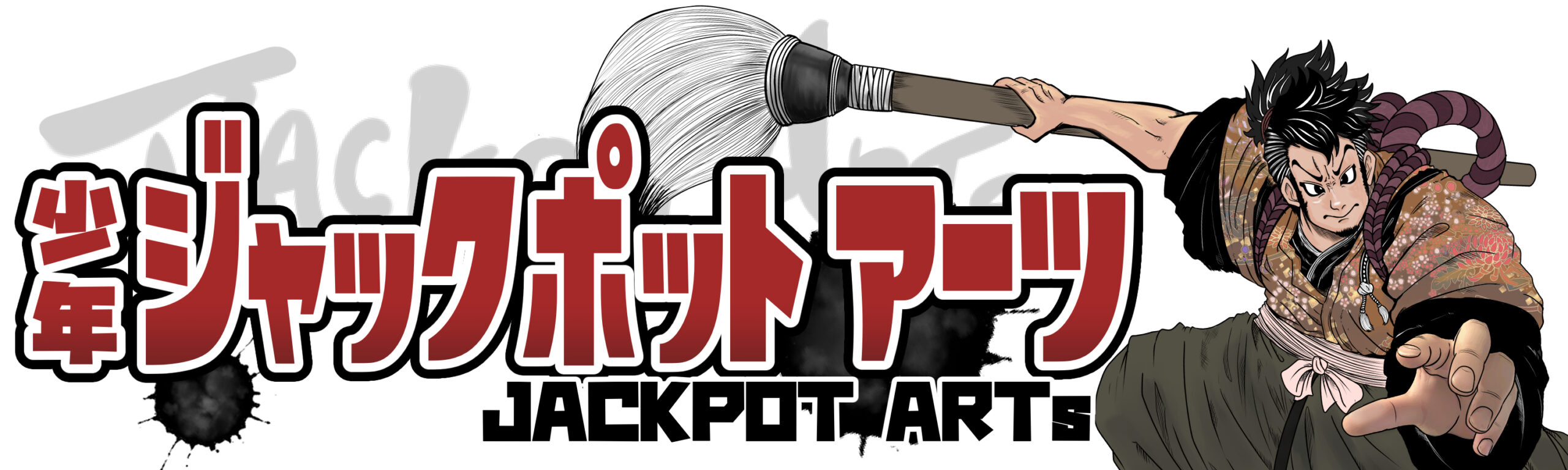 作業環境公開 Ipad Proで漫画を描いて生活するまでにやったこと Jackpot Arts