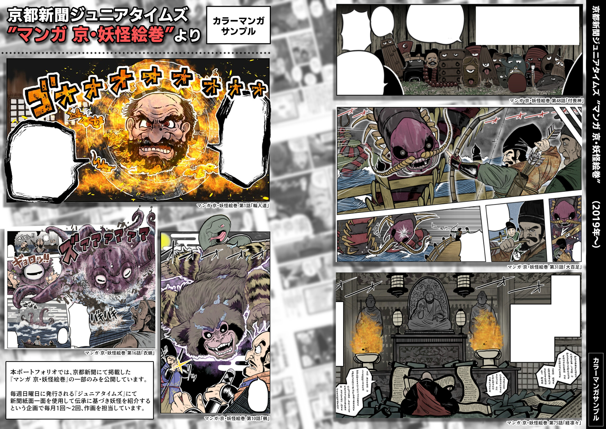脱サラ系漫画家 イラストレーターのポートフォリオ Jackpot Arts
