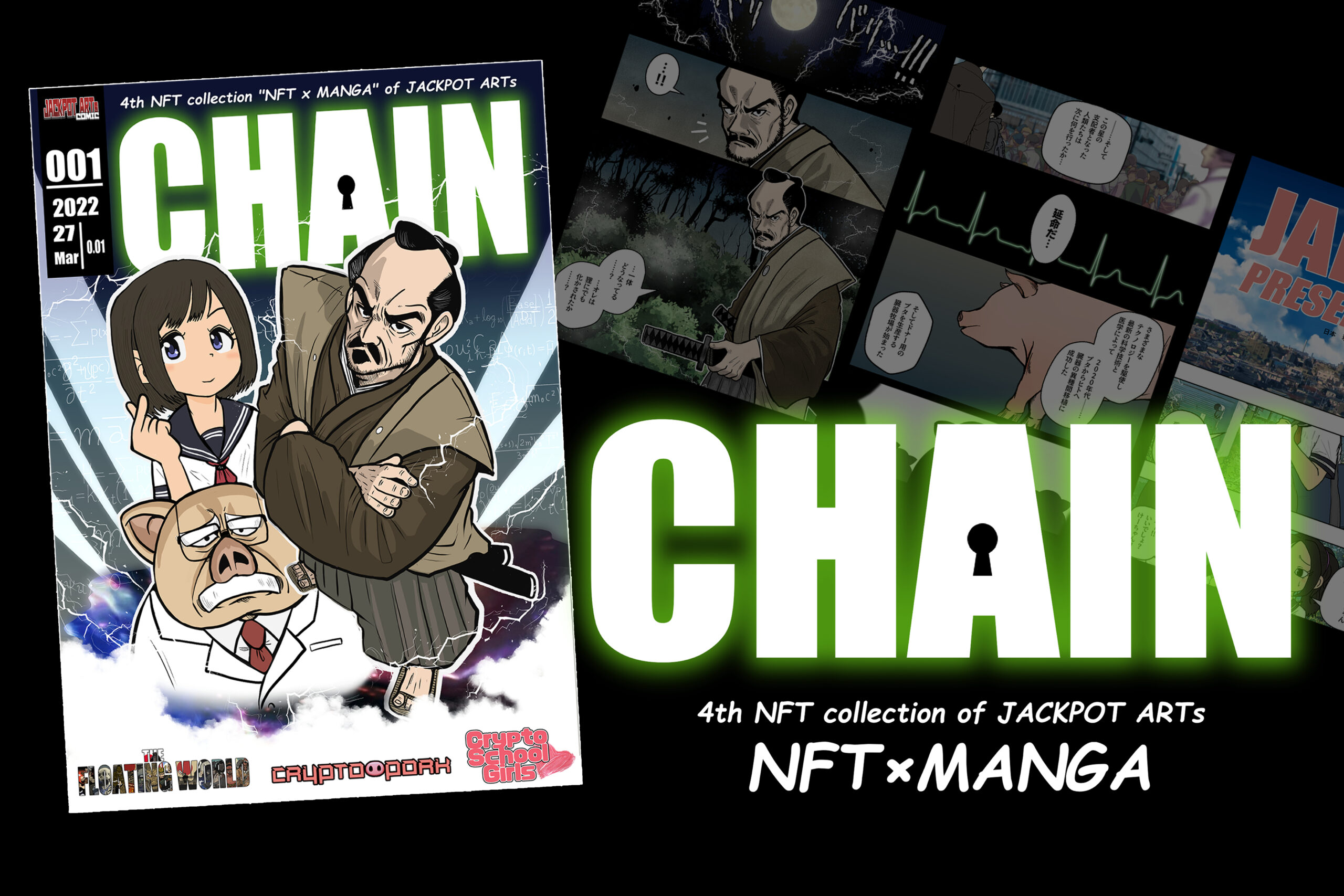 NFT×MANGA “CHAIN” Creation Story & Synopsis